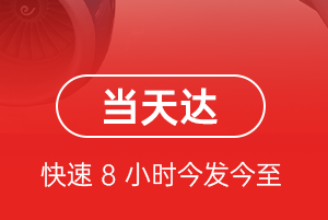 三亚凤凰机场空运航空货运公司【机场