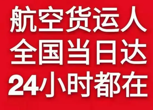 三亚凤凰机场空运货物、航空货运:物流行业各岗位招聘